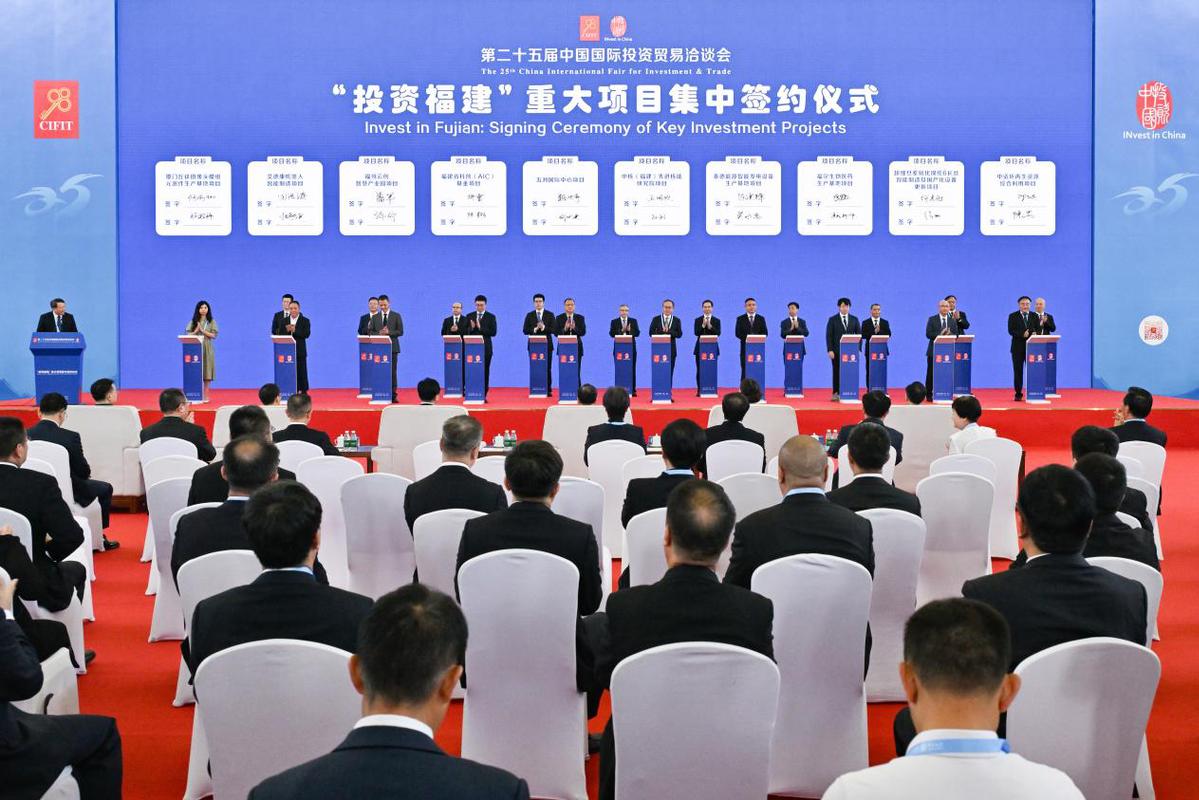 福建揽金1201.5亿 投洽会“投资福建”敲响高质量发展强劲鼓点