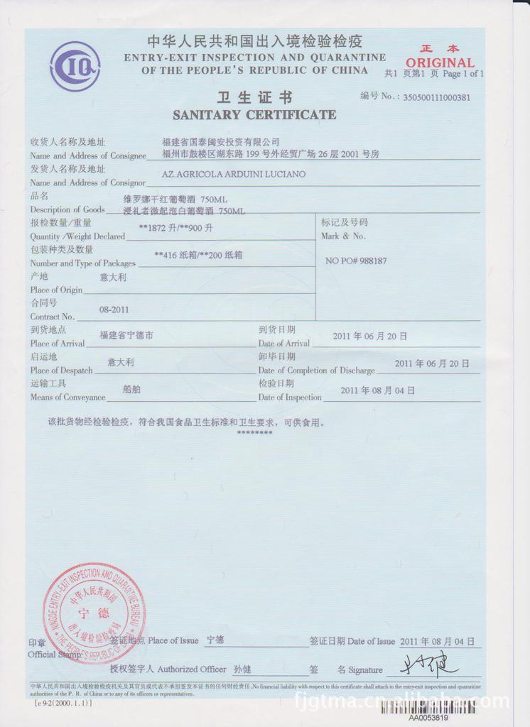 品味意大利风情 浸礼者微起泡白葡萄酒深度解析