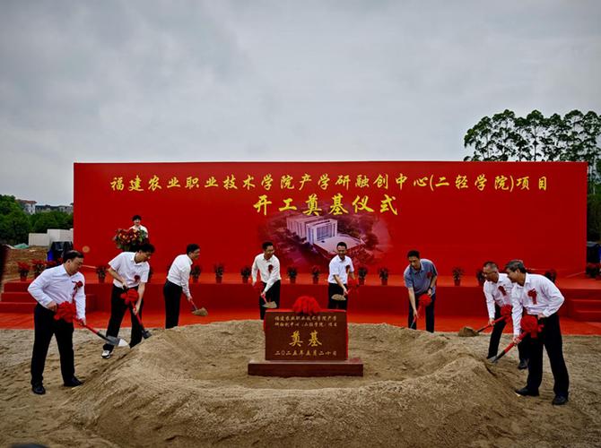 轻纺设计院领衔打造产教融合新标杆 福建农职院产学研融创中心项目
