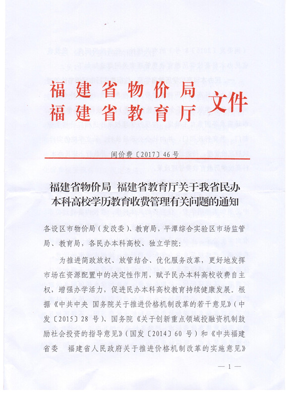 全过程工程咨询服务费取费标准(2024收藏版)_投资_项
